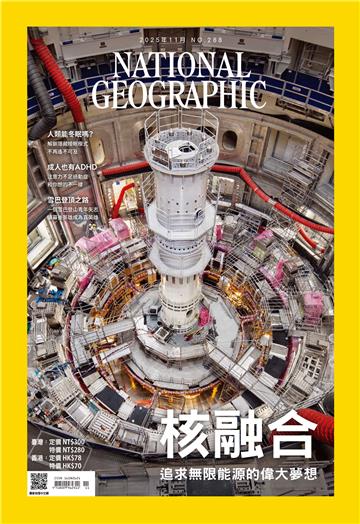 NATIONAL GEOGRAPHIC國家地理NO．288_2025年11月
