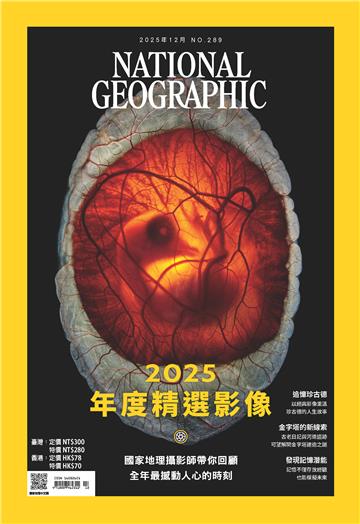 NATIONAL GEOGRAPHIC國家地理NO．289_2025年12月