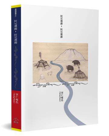 阿尼瑪卿，阿尼瑪卿