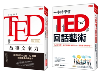 交辦的態度（復刻版）＋那些成功者都有一套自己的筆記規則（復刻版）