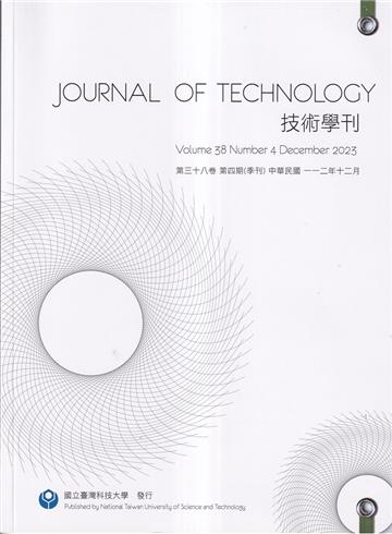 技術學刊38卷4期112/12