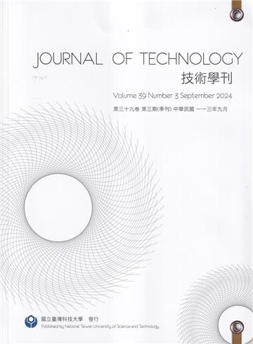 技術學刊39卷3期113/09