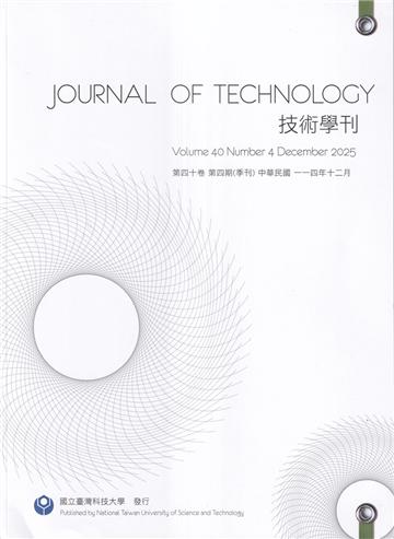 技術學刊40卷4期114/12