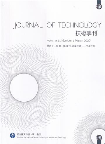 技術學刊41卷1期115/03