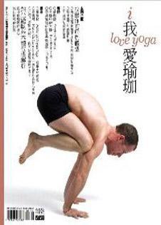 我愛瑜珈（3）：找出你的瑜珈體型