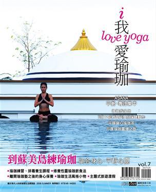 我愛瑜珈（7）：蘇美島深度放鬆紓壓瑜珈假期