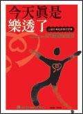 今天真是樂透了