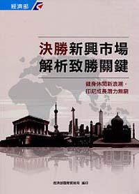 健身休閒新浪潮,印尼成長潛力無窮.系列3