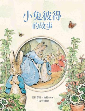 小兔彼得的故事