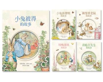小兔彼得和他的朋友 第一集