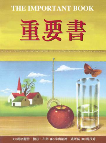 重要書