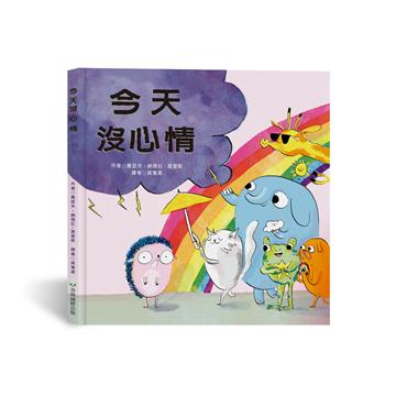 今天沒心情