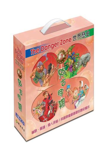The Danger Zone 世界歷史（2）：中古時期（4書+4CD）