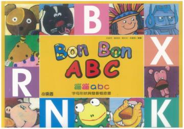 Bon Bon ABC字母形狀與發音概念書(1CD+1DVD) 新版