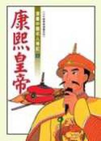 康熙皇帝