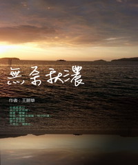 無奈秋濃