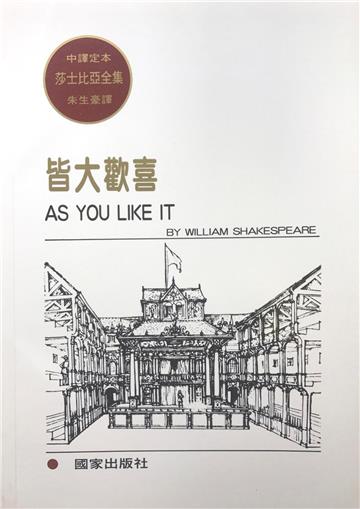 皆大歡喜