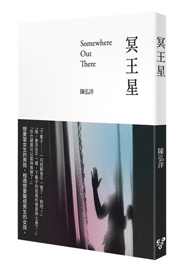 冥王星