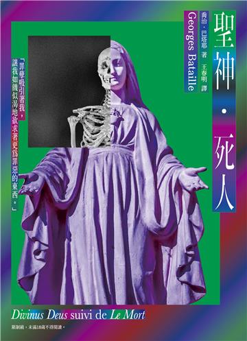 聖神．死人