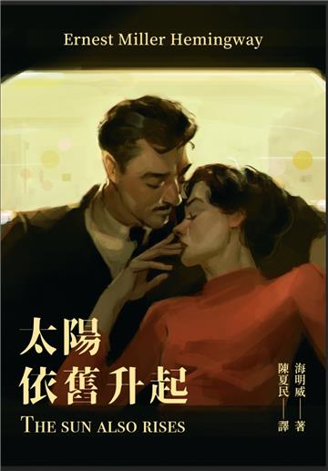 太陽依舊升起