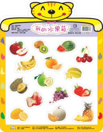 我的水果箱:磁鐵拼圖板