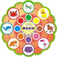 顏色配對