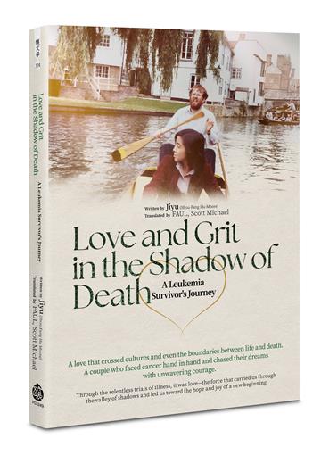 Love and Grit in the Shadow of Death：A Leukemia Survivor\’s Journey