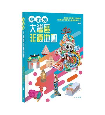 粵港澳大灣區非遺地圖