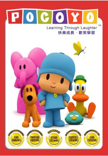 POCOYO Vol.1 DVD