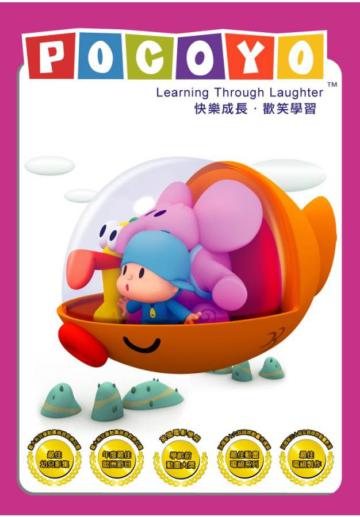 POCOYO Vol.8 DVD