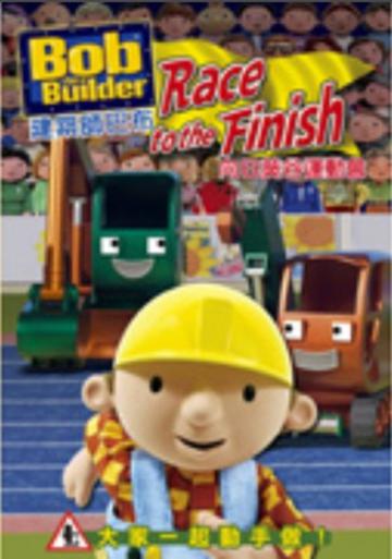 建築師巴布：向日葵谷的運動會 DVD