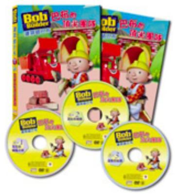 建築師巴布 BOX 2（D4~D6） DVD