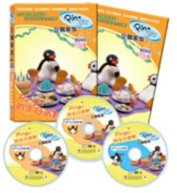 企鵝家族 BOX 3：Pingu的生日派對 DVD