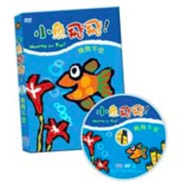 小魚飛飛 Vol.1 飛飛午安 DVD