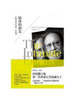 貼身的損友︰有關多重自身的一些故事