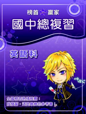 升高中家教參考書：英語科