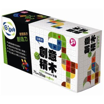 創意積木:恐龍