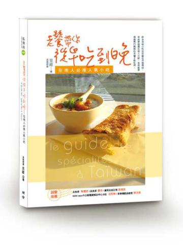 老饕帶你從早吃到晚:在地人必推人氣小吃