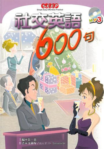 S.E.E.P.社交英語600句