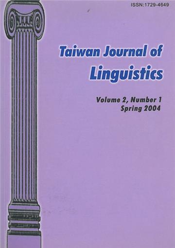 台灣語言學期刊 Vol.2.1 （含CD）