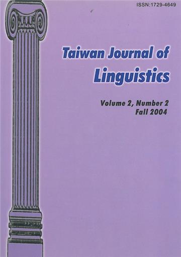 台灣語言學期刊 Vol.2.2 （含CD）