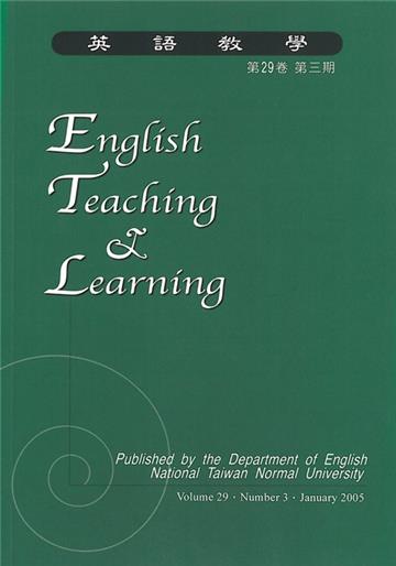 英語教學雜誌（第29卷 第3期）