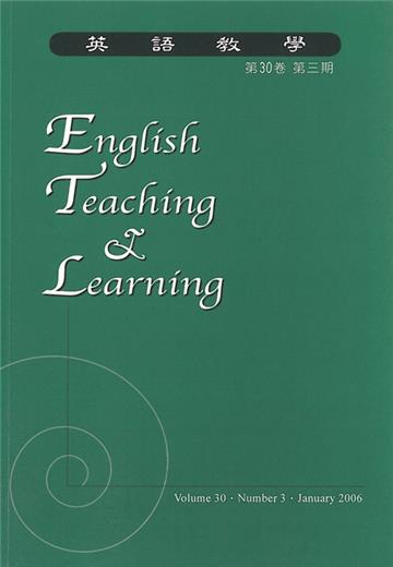英語教學雜誌（第30卷 第3期）