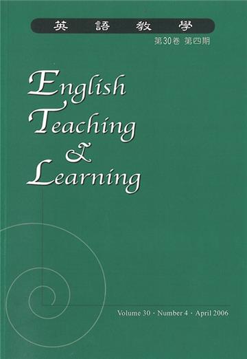 英語教學雜誌（第30卷 第4期）