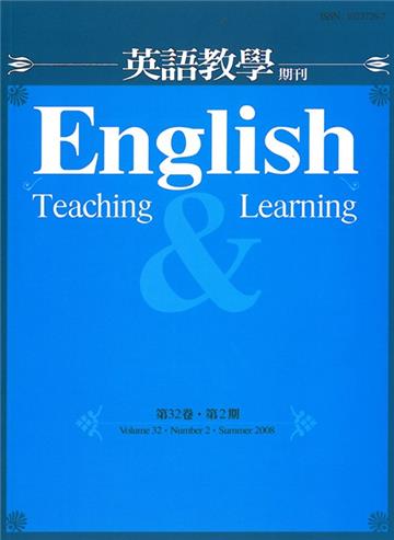 英語教學雜誌（第31卷第2期）
