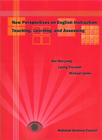 New Perspectives on English Instruction: Teaching, Learning and Assessing （英語教學新視野）