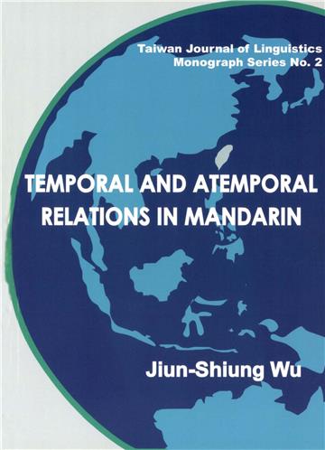 台灣語言學專書系列No.2：Temporal and atemporal relations in Mandarin