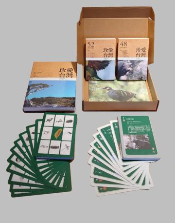 珍愛台灣-特有生態體驗遊戲書（豪華版）