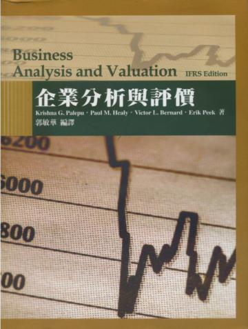企業分析與評價（Palepu/ Business Analysis & Valuation IFRS Edition）