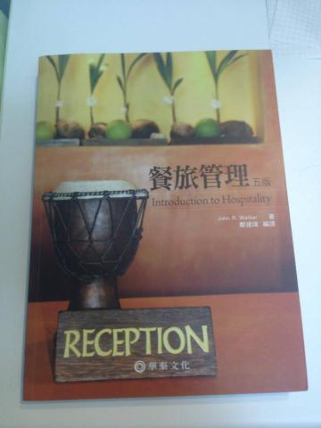 餐旅管理 （Walker/ Introduction to Hospitality，5e）